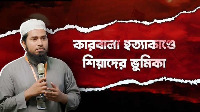 ইতিহাস ও সীরাত